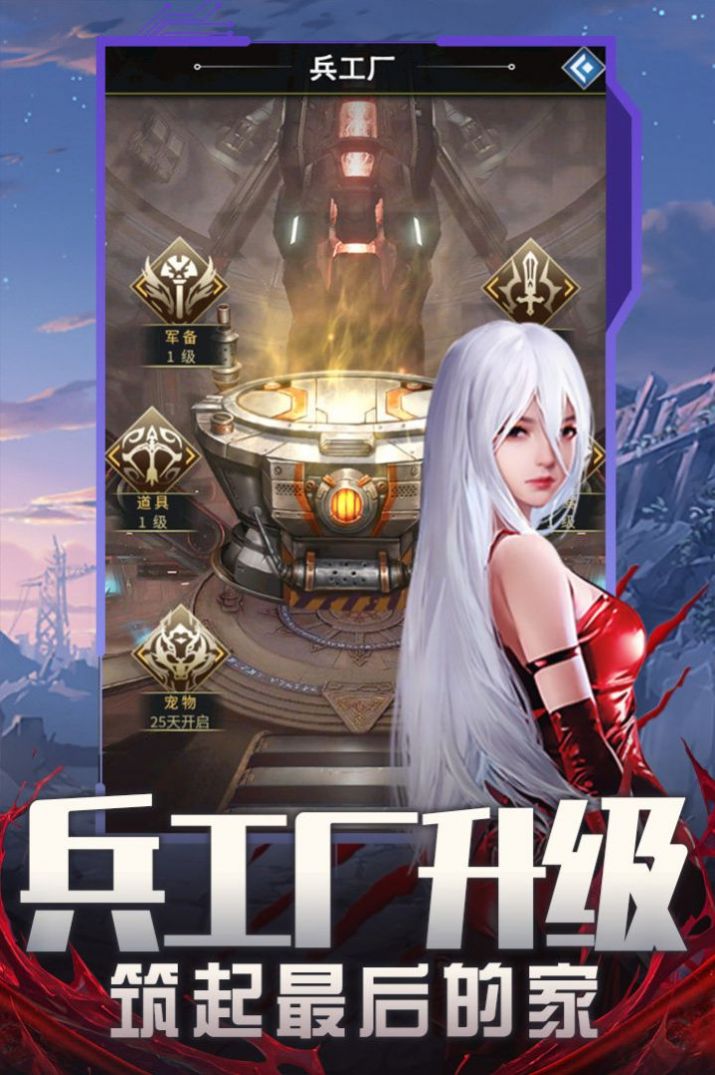 地球保衛(wèi)戰(zhàn)內(nèi)置菜單最新版