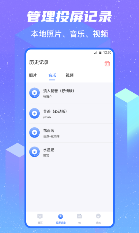 無線投屏