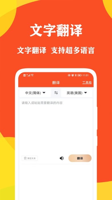 對話翻譯大師