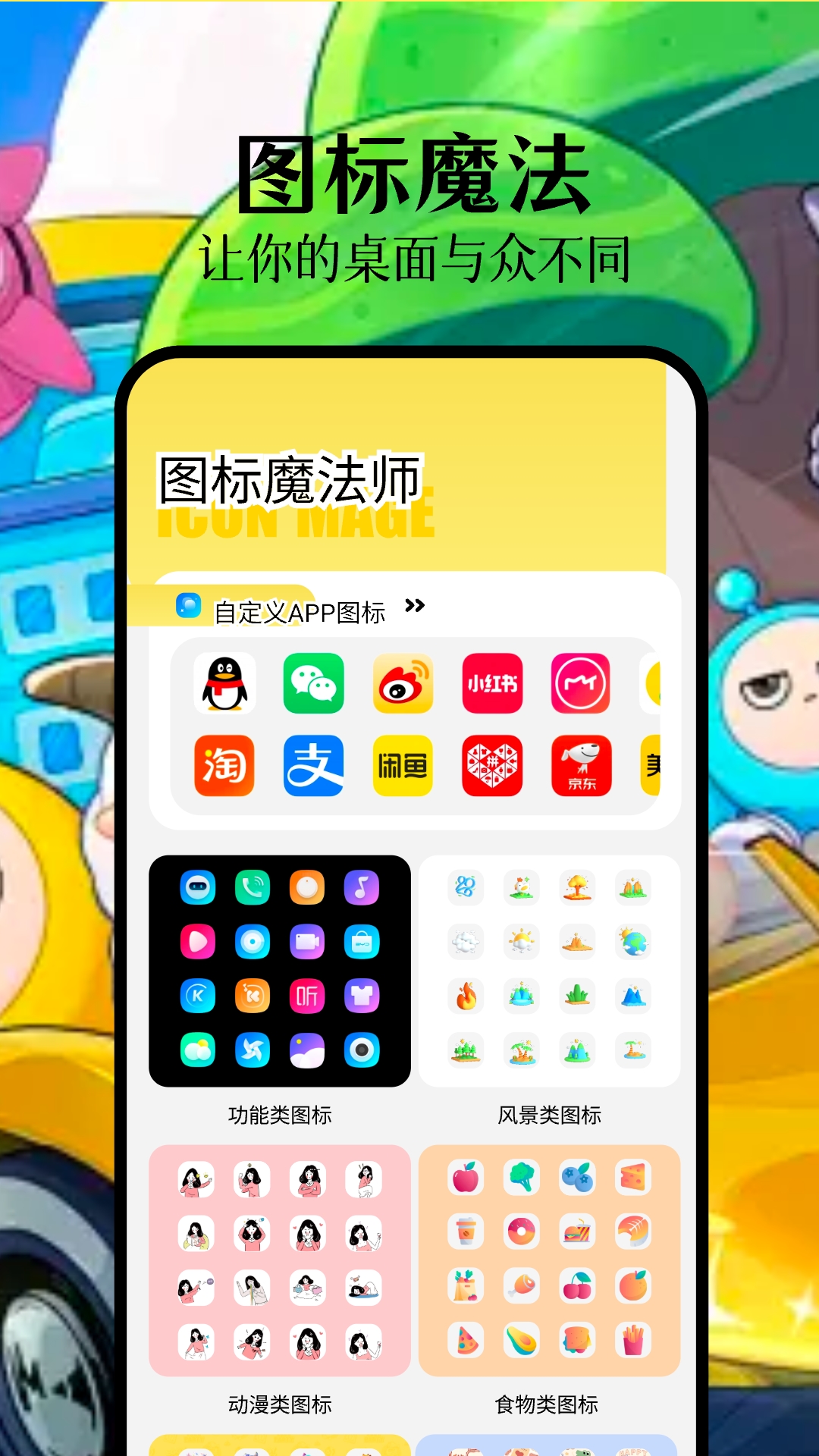 派對游戲壁紙