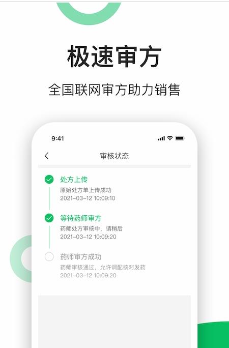 易健康云藥房