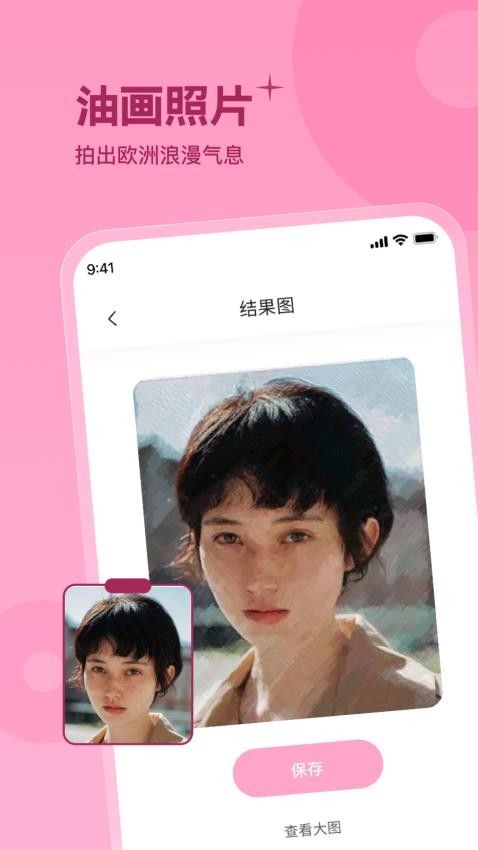 彩虹拍照小能手(彩虹相機)