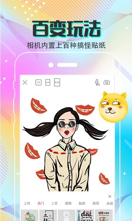 Clica美顏濾鏡相機(jī)