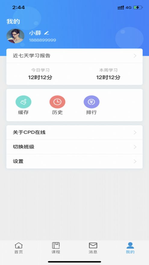 cpd在線