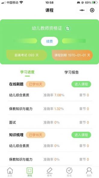書亦課堂