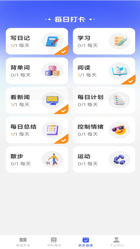 多多閱趣