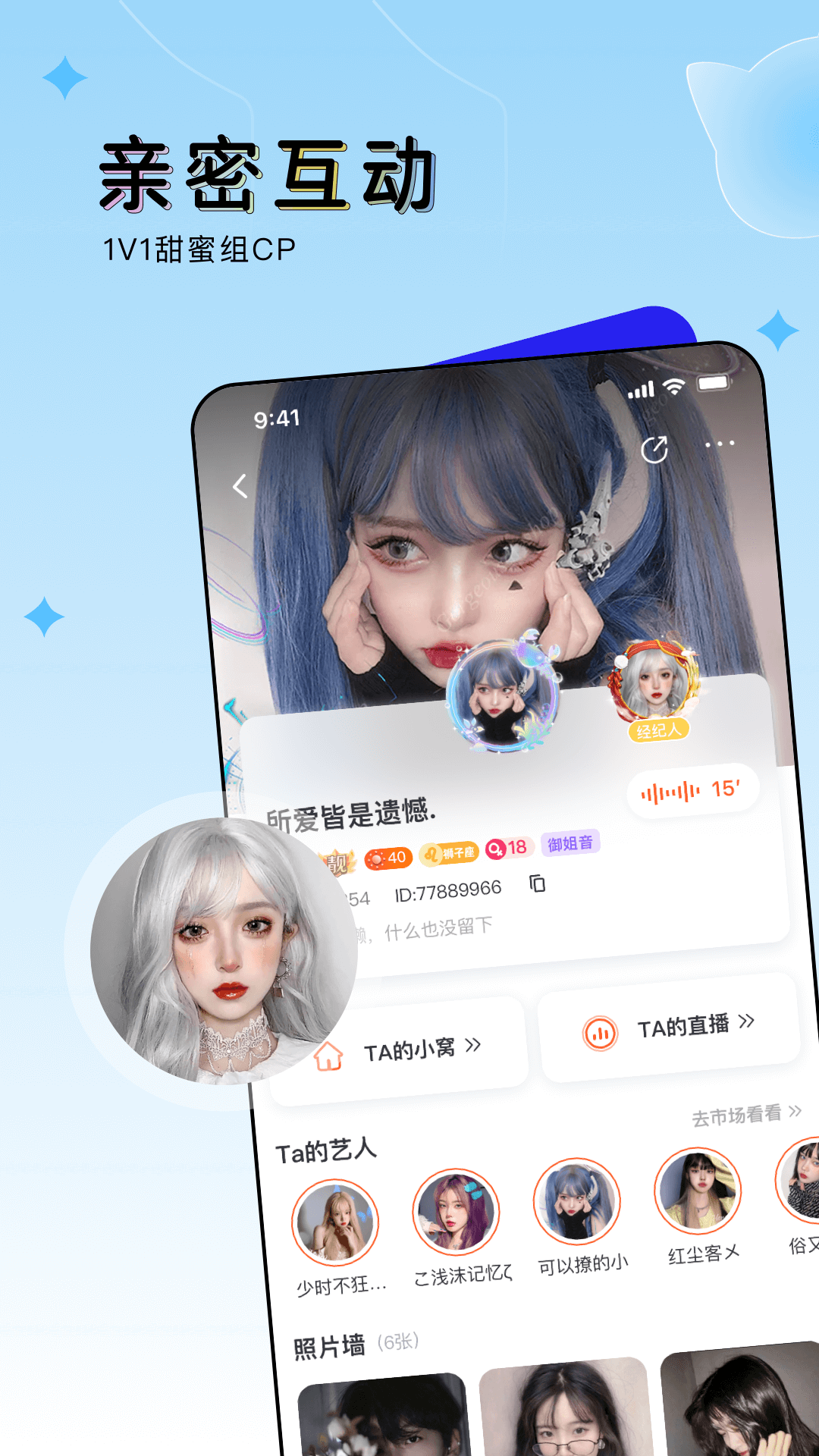 豚豚語音