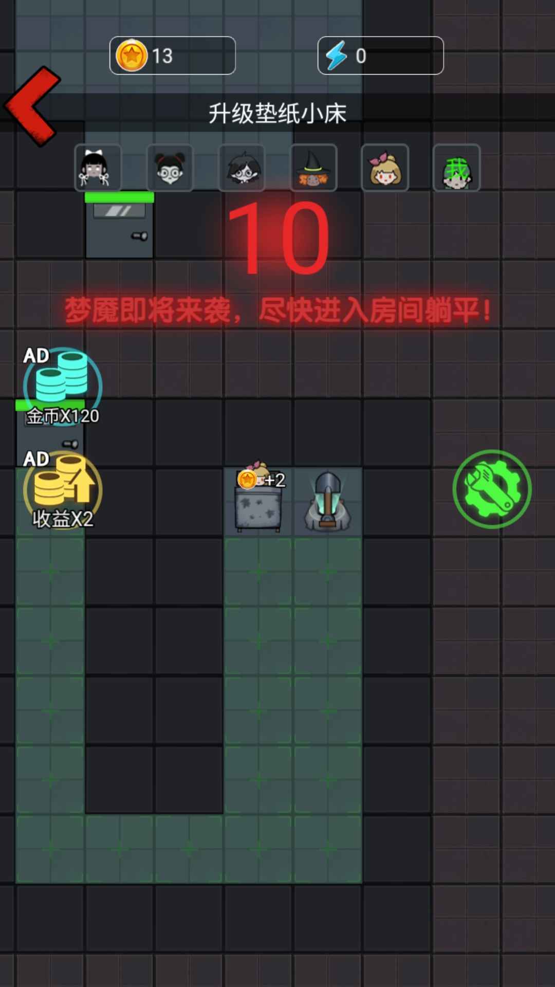驚魂宿舍