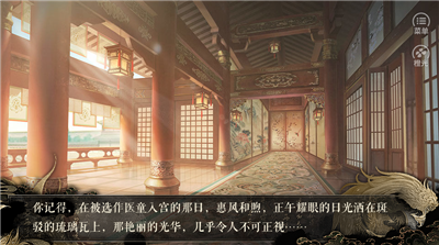 北朝紀(jì)事橙光破解版