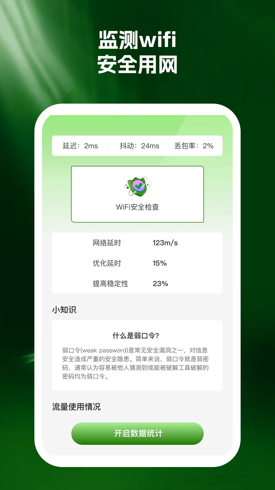 幸運(yùn)連wifi