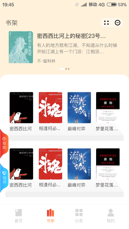 橘色讀吧