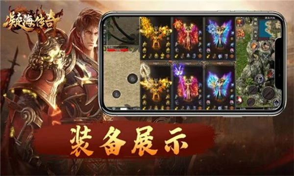 凝海續章傳奇