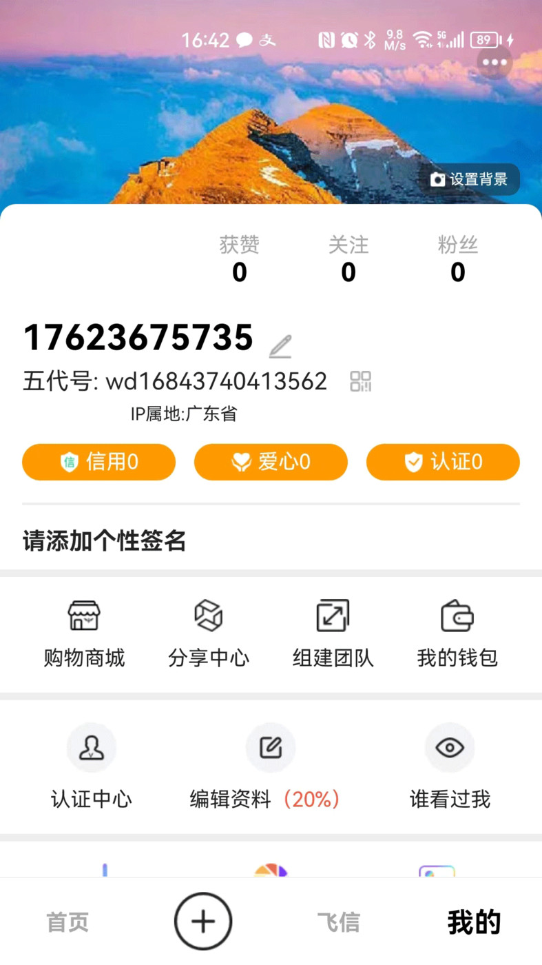 五代購物