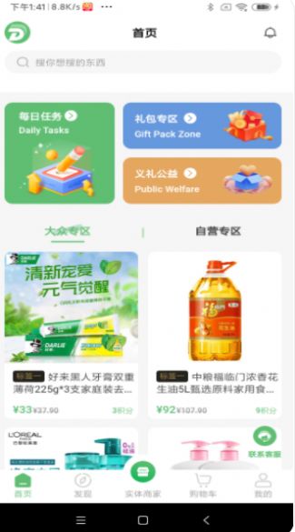 義禮話范
