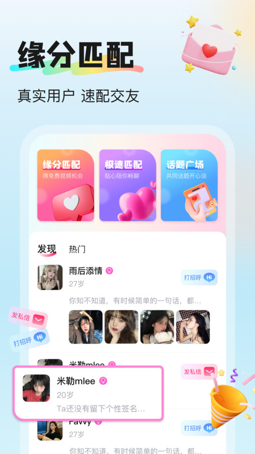 撾愛