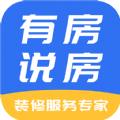 有房說房