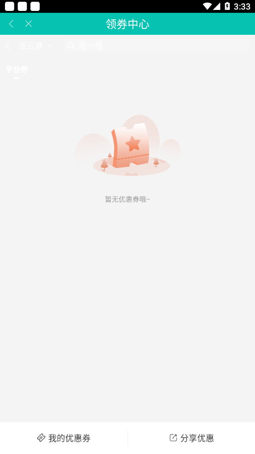 南極送外賣