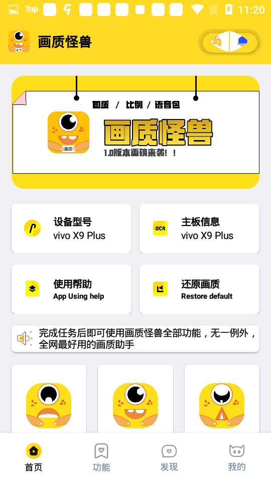 杰克畫質怪獸破解版