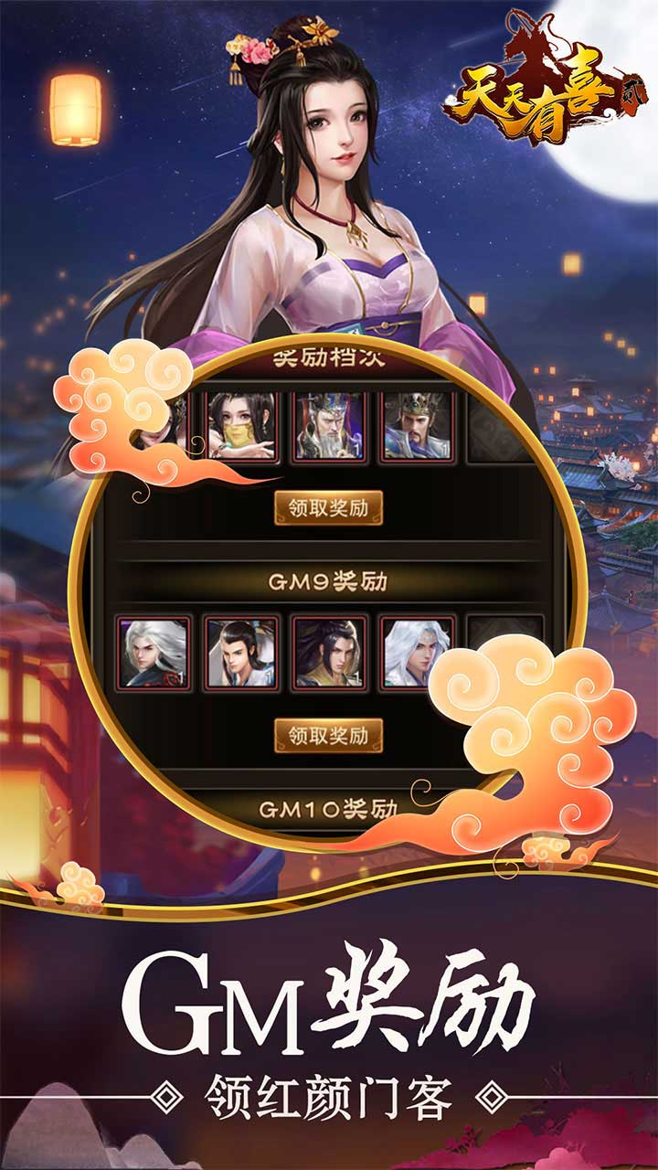天天有喜2BT 果盤版