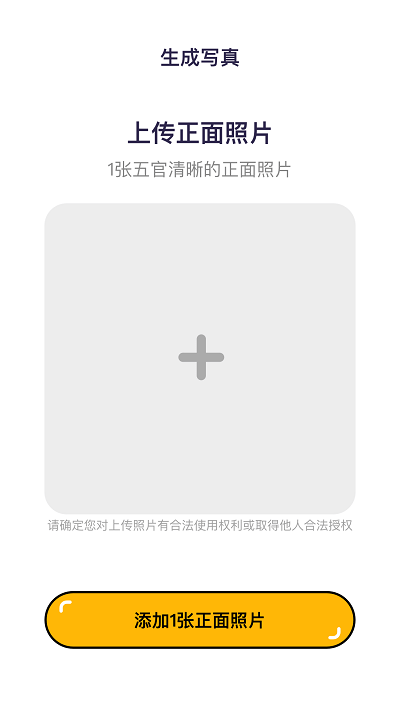 妙變相機