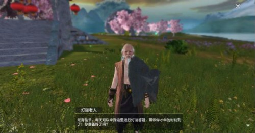 《妄想山海》2021燈謎老人具體位置介紹