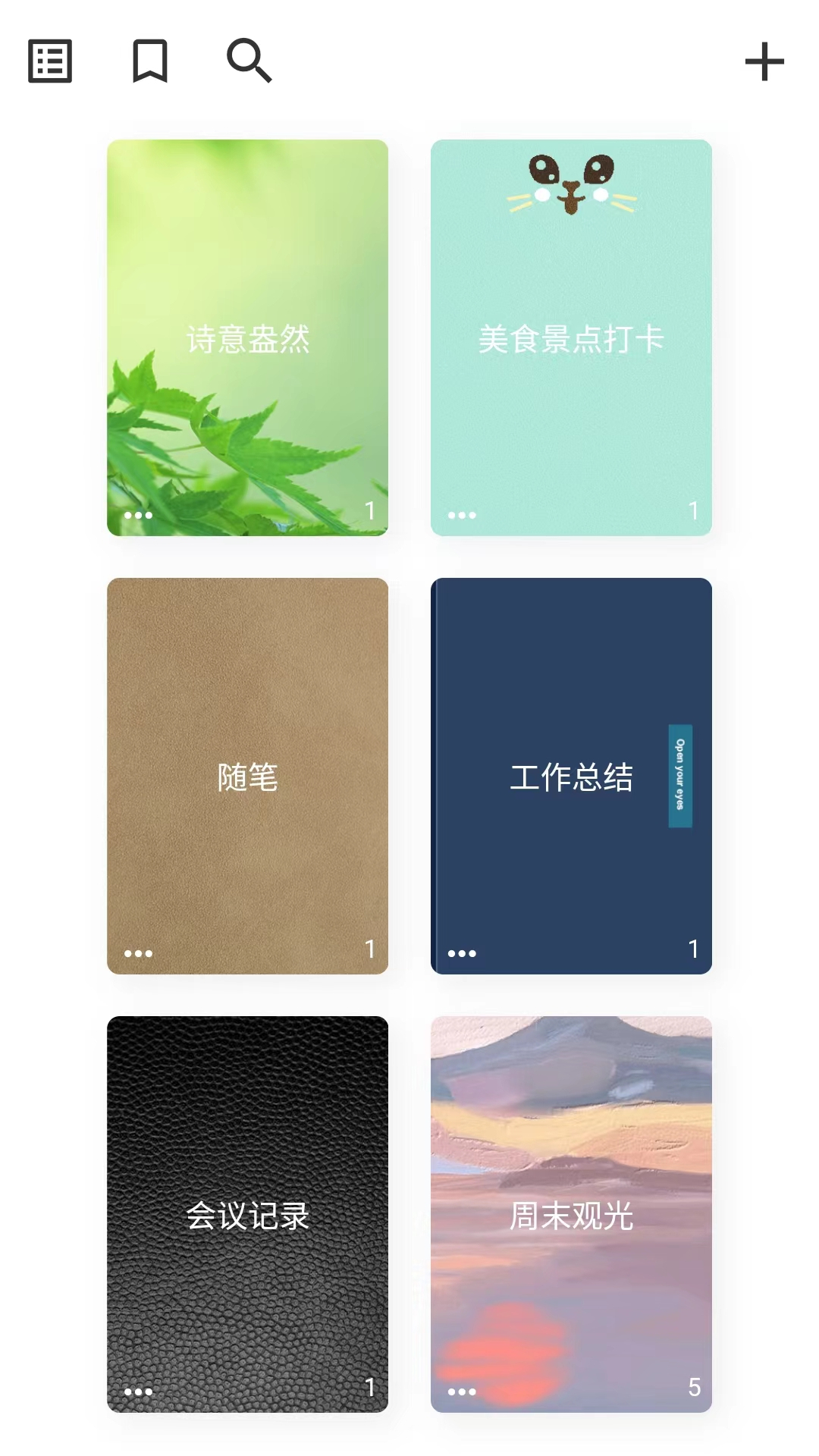 心情筆記