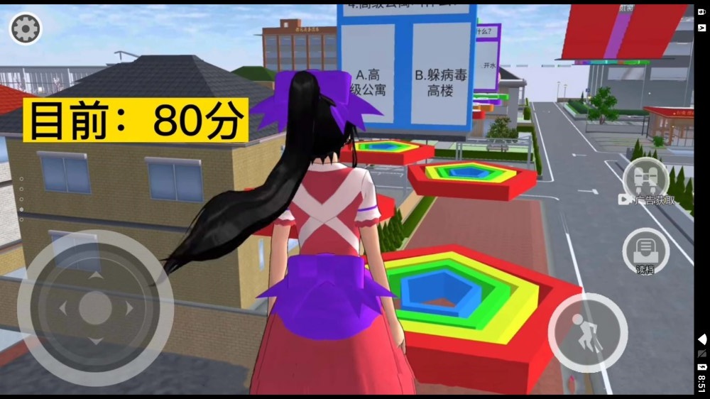 櫻花校園答題跑酷