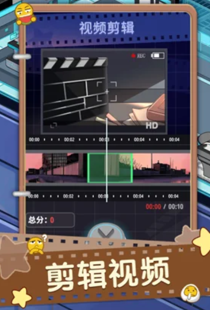 主播模擬器當個up主