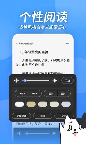 壞壞貓小說舊版本