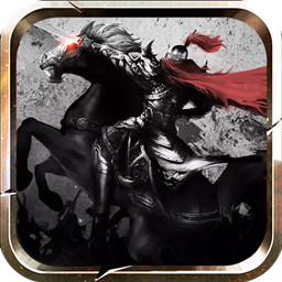 天下策BT（無限狂抽版） 果盤版