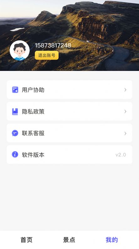 手機3d街景衛星地圖