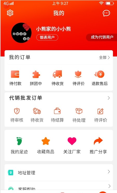 吾技源