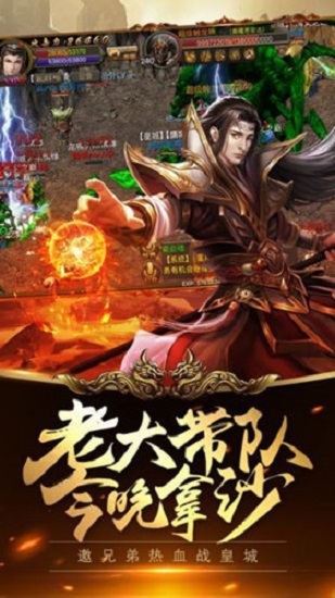 火龍神器單職業(yè)高爆版