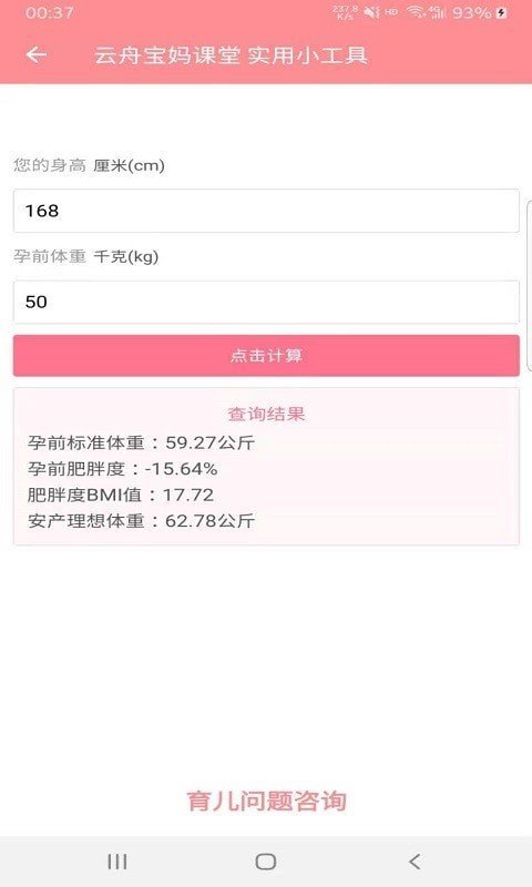 云舟寶媽課堂