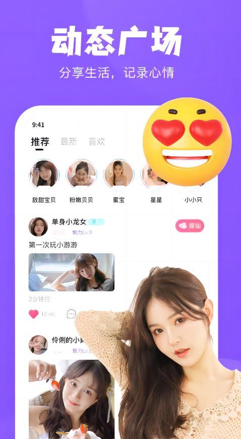 桃愛聊天交友