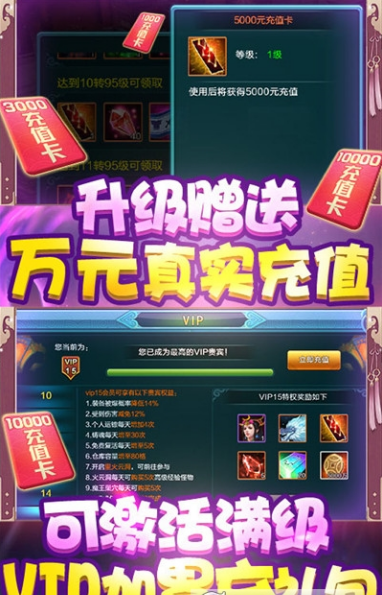 醉美人送萬元充值版