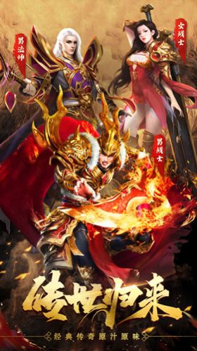 伏魔訣三職業傳奇