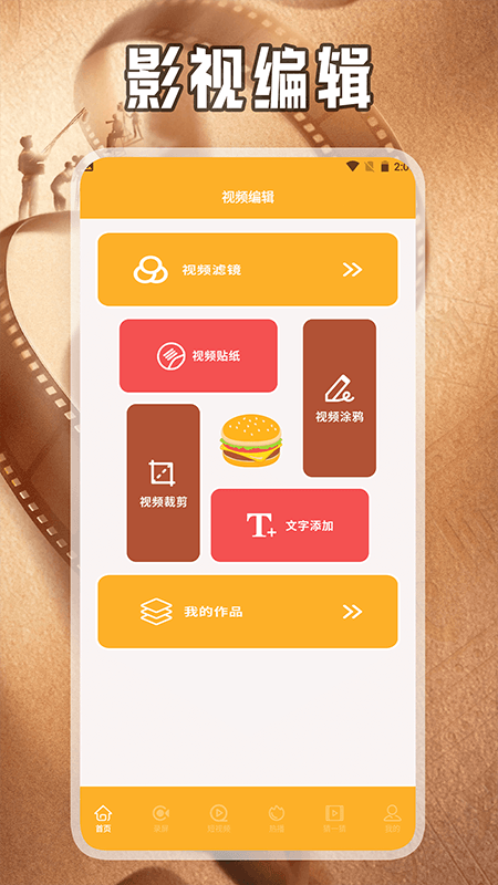 樂看視頻工具箱