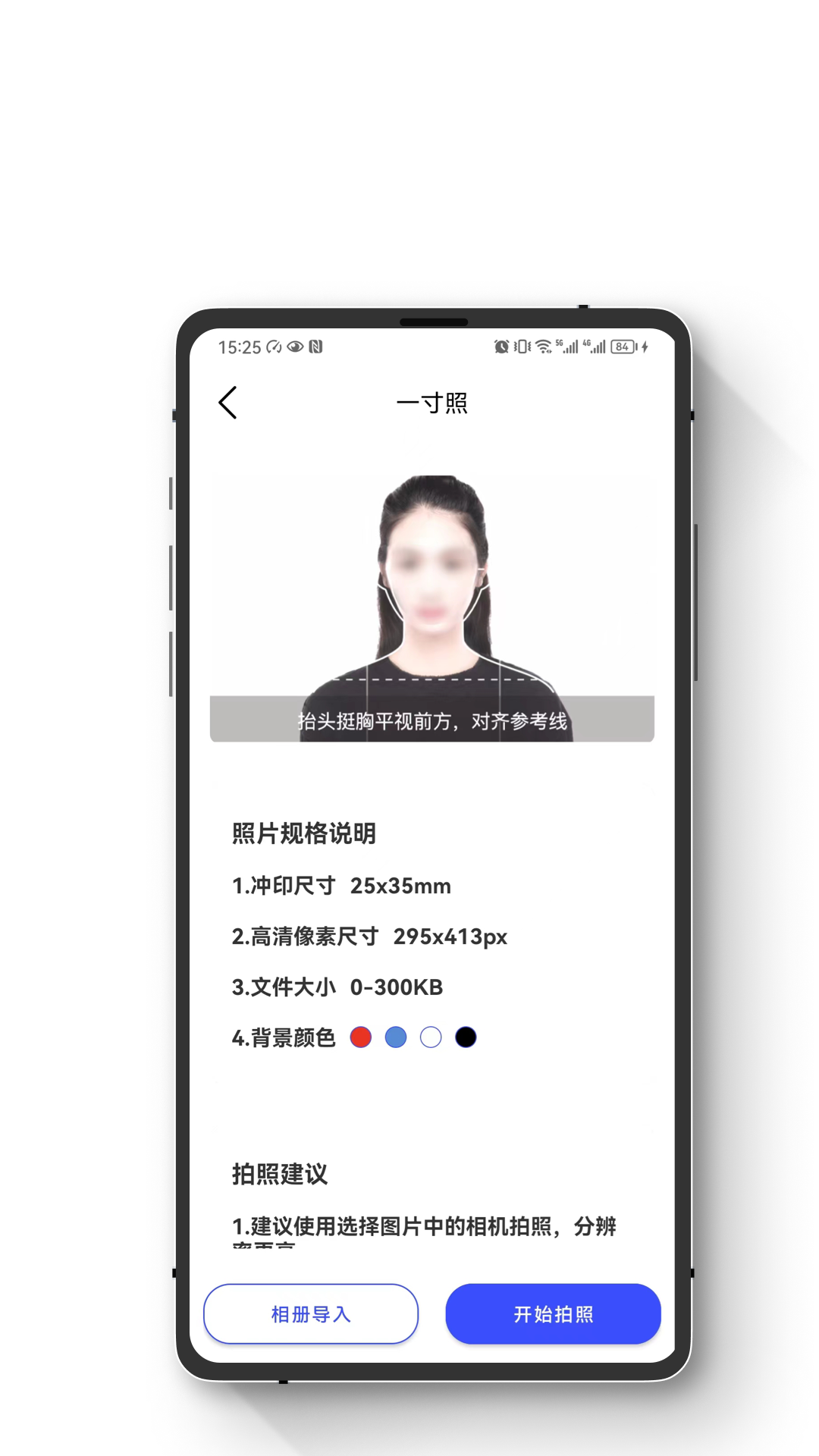 小朋證件照