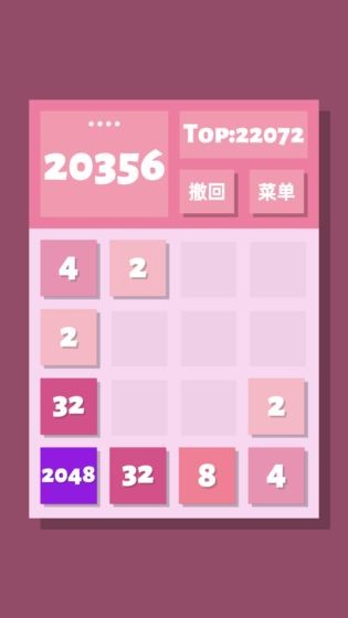 2048清測試版