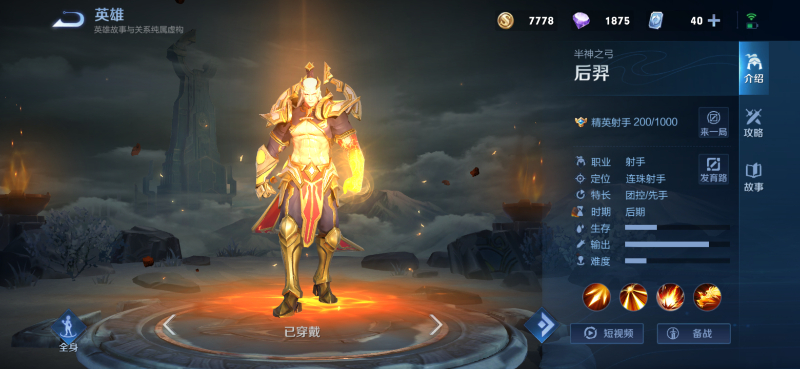 《王者榮耀》S26賽季英雄改動方面介紹