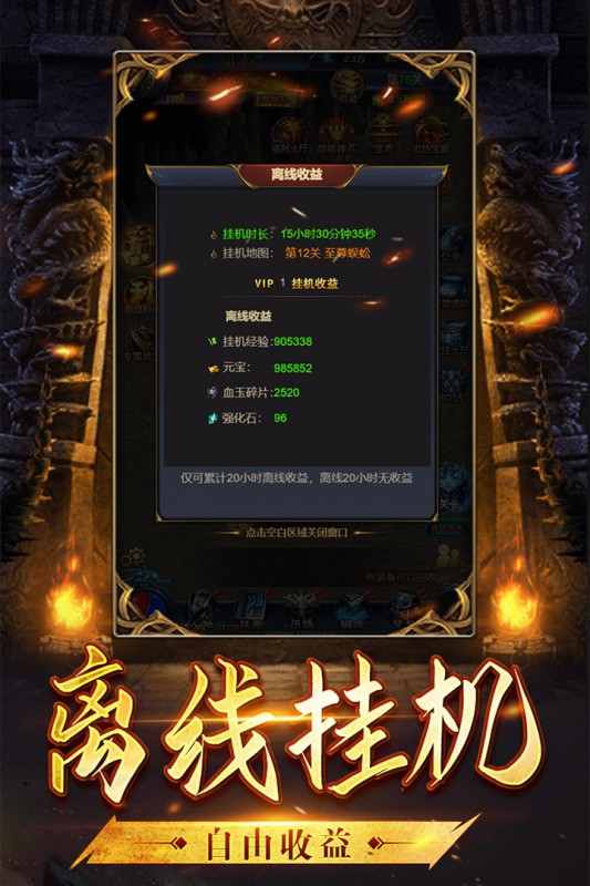沙城霸業(yè)H5
