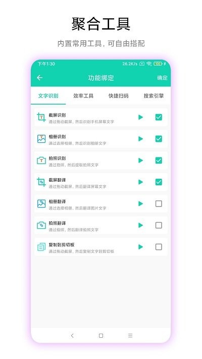 超級文字識別