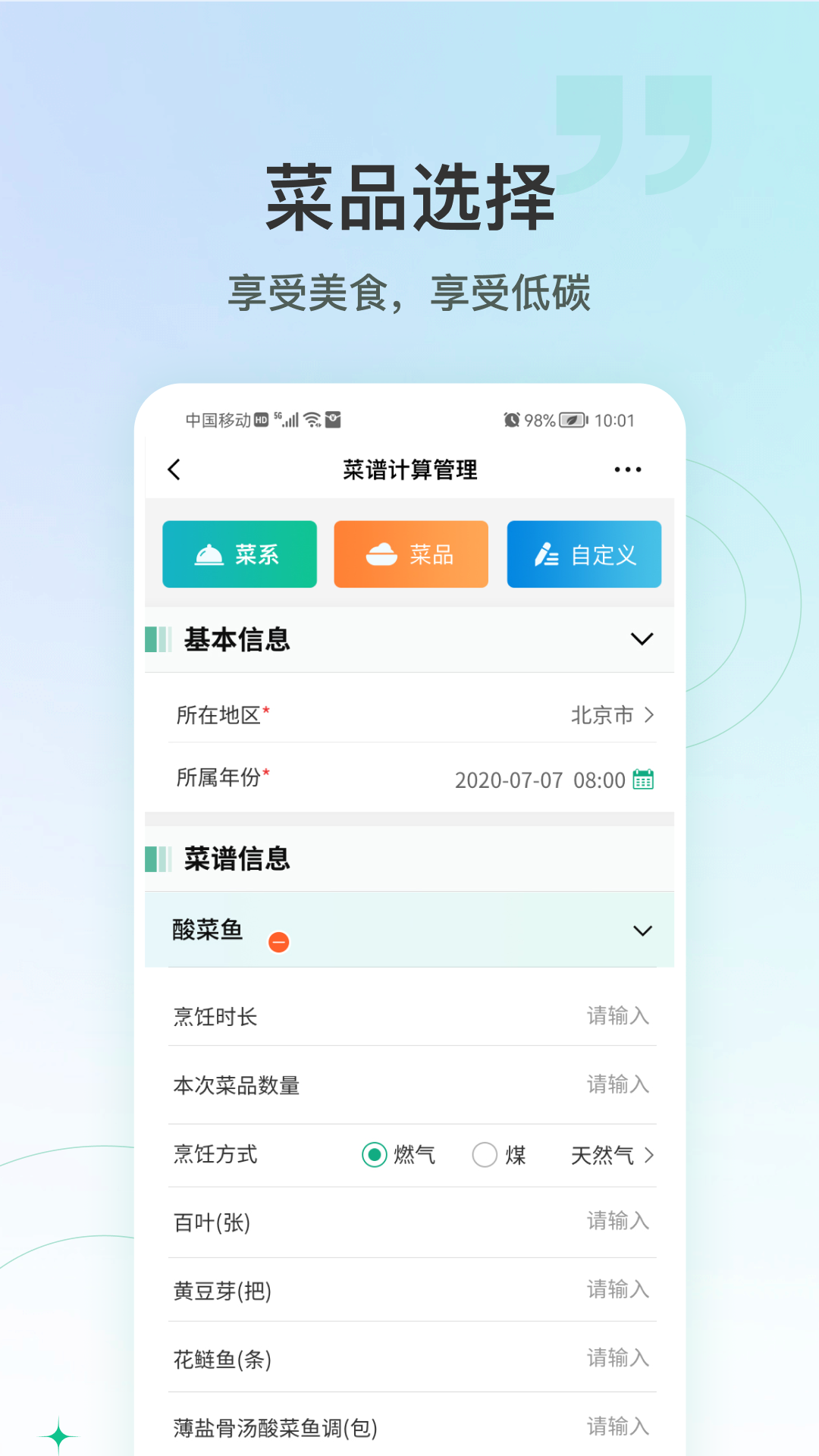 綠色吃貨