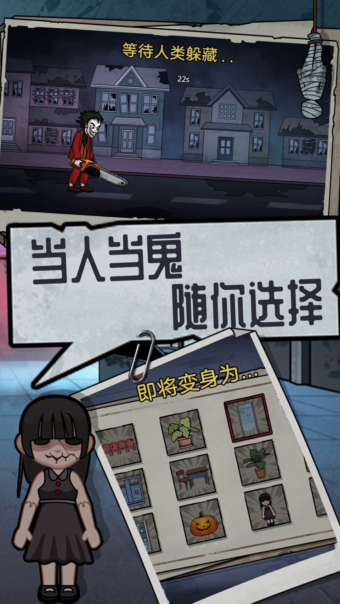 社畜大逃殺