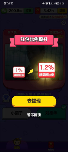 他是誰