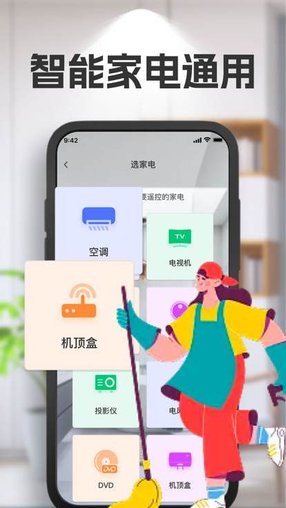 清英空調(diào)遙控器