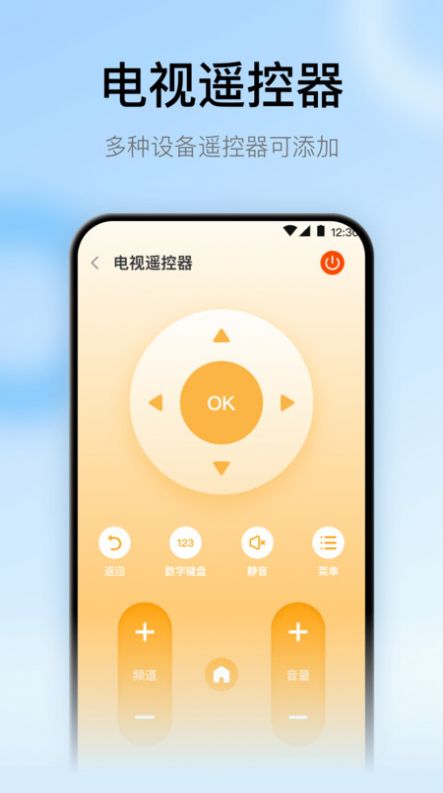 電視空調遙控大師