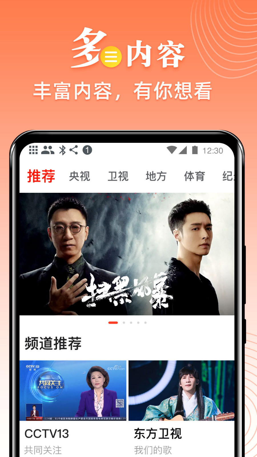 愛看電視TV最新官方版