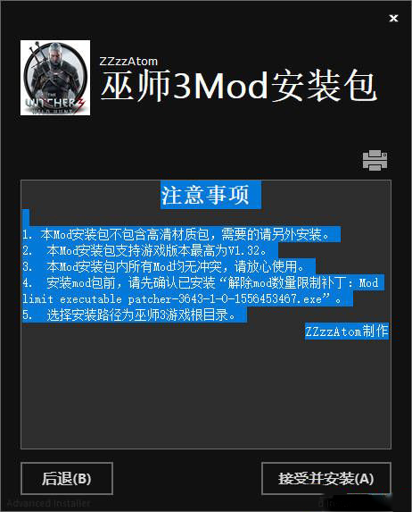 《巫師3》V1.32Mod一鍵安裝整合包